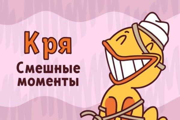 Кракен kr2web in сайт официальный