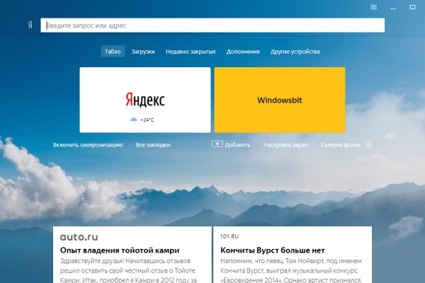 Как зайти на кракен с айфона