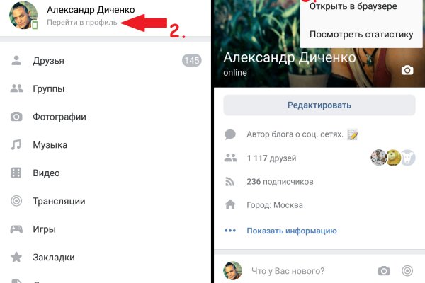 Как зайти на кракен с телефона