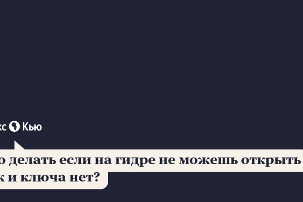 Правильная ссылка на кракен